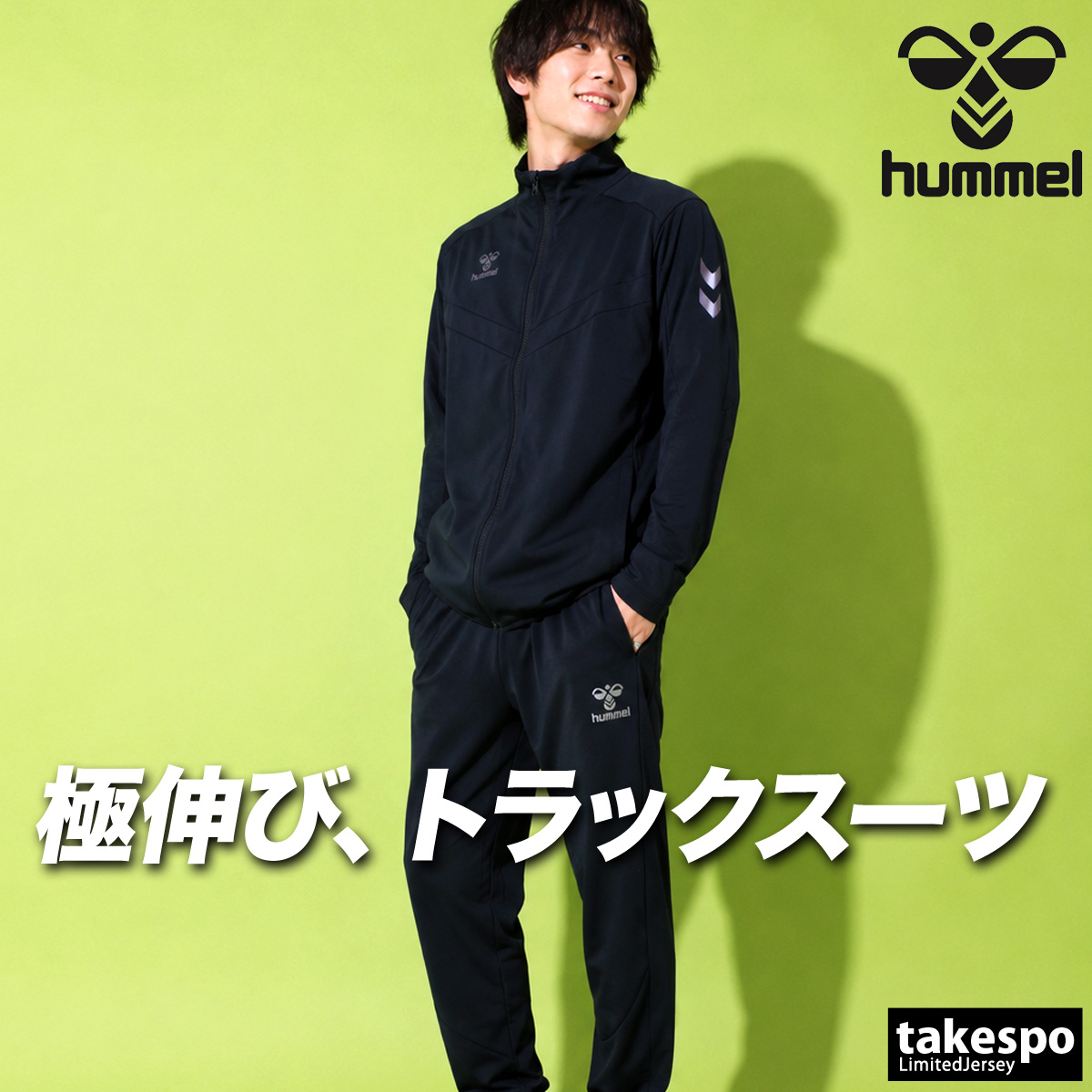 hummel（ヒュンメル） ジャージ上下 送料無料 ジャージ 上下