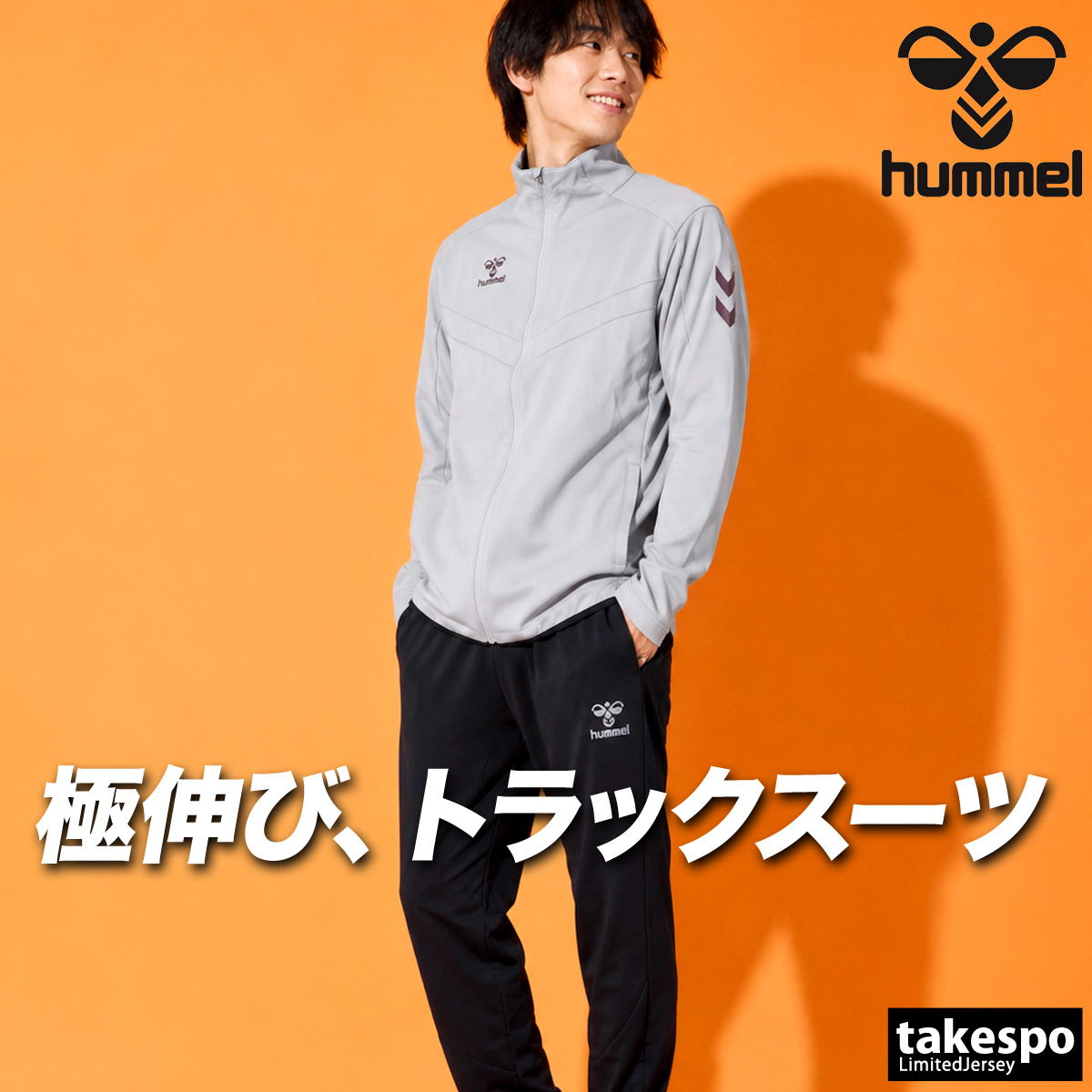 hummel（ヒュンメル） ジャージ上下 送料無料 ジャージ 上下