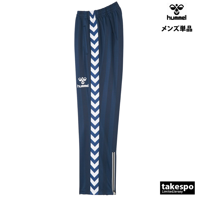 新品　サイズＬ　ヒュンメル　ネイビー トラックジャージボトム hummel（ヒュンメル） ジャージ 下 メンズ ロングパンツ チーム