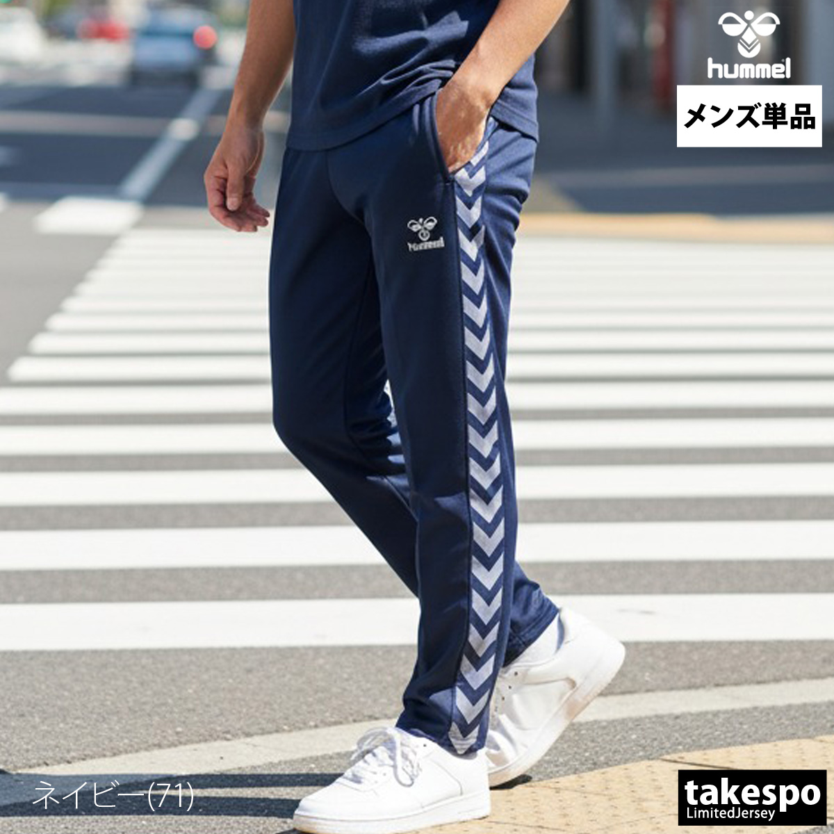 hummel（ヒュンメル） ジャージ 下 メンズ ロングパンツ チーム