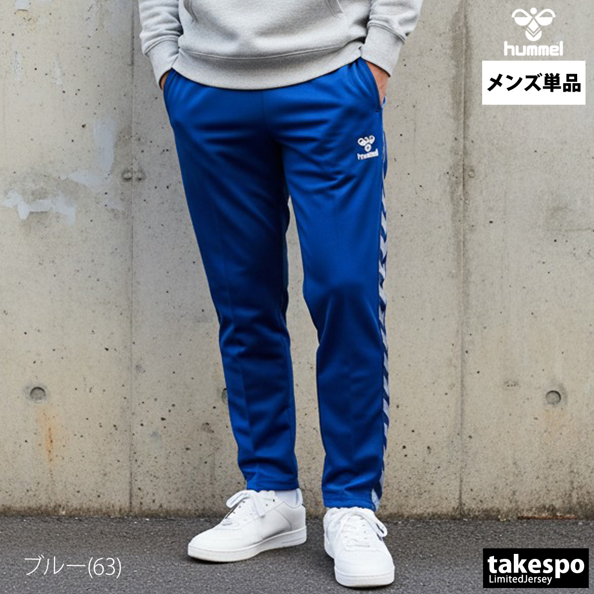 hummel（ヒュンメル） ジャージ 下 メンズ ロングパンツ チーム