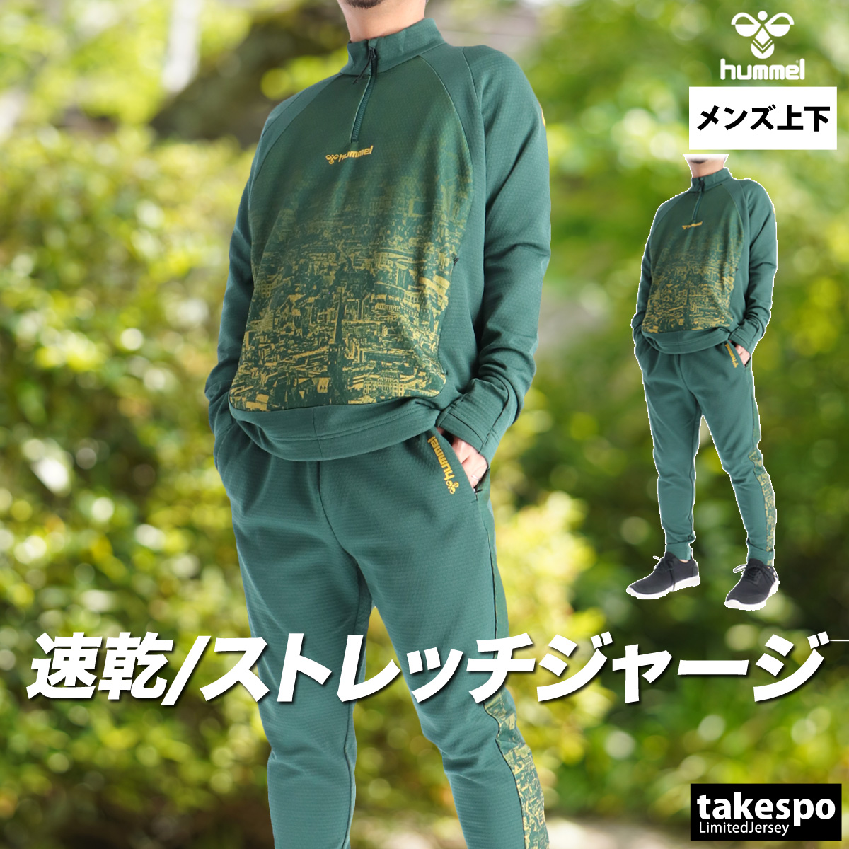 最新作 テーラーメイド セットアップ ジャージ ブルゾン グリーン