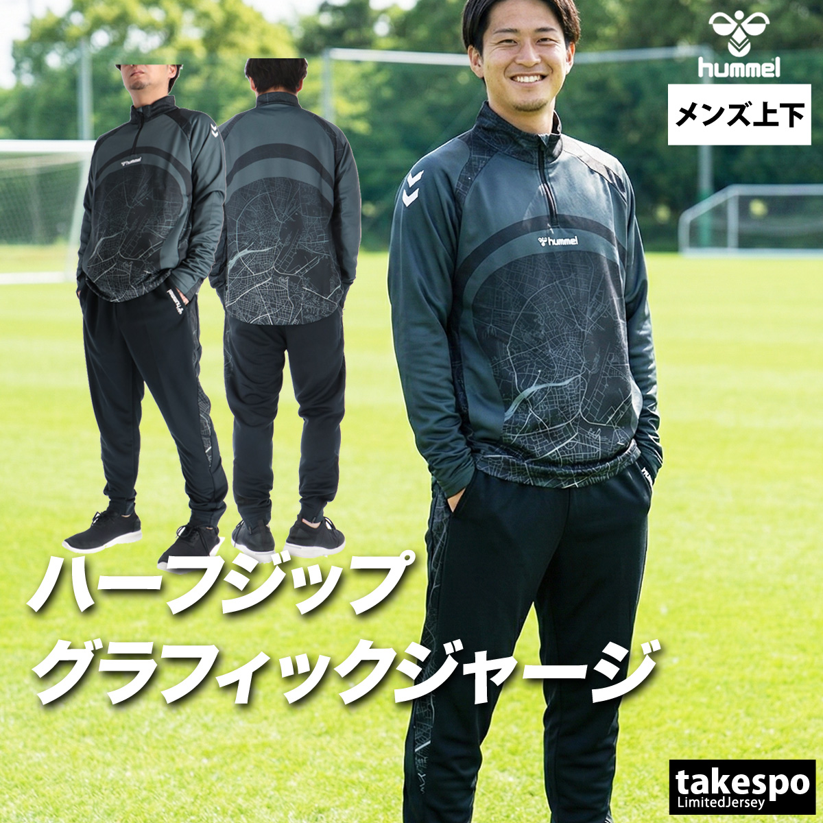 ヒュンメル ジャージ メンズ 上下 ブランド セットアップ hummel HAT4186 送料無料 新作 3Lの画像