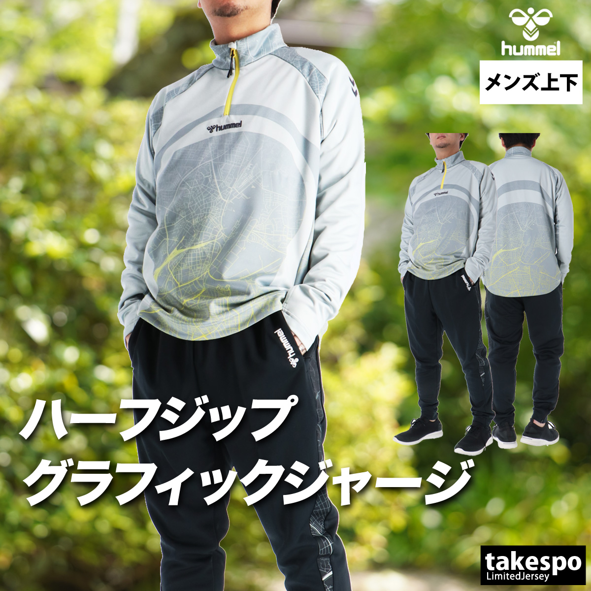 ヒュンメル ジャージ メンズ 上下 ブランド セットアップ hummel HAT4186 送料無料 新作 3Lの画像