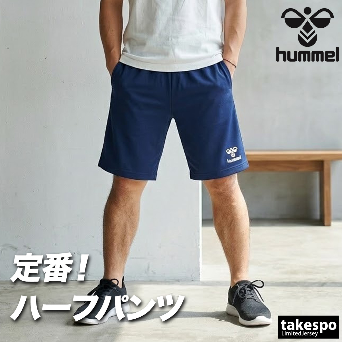 hummel（ヒュンメル） ハーフパンツ メンズ スポーツ 短パン ブランド