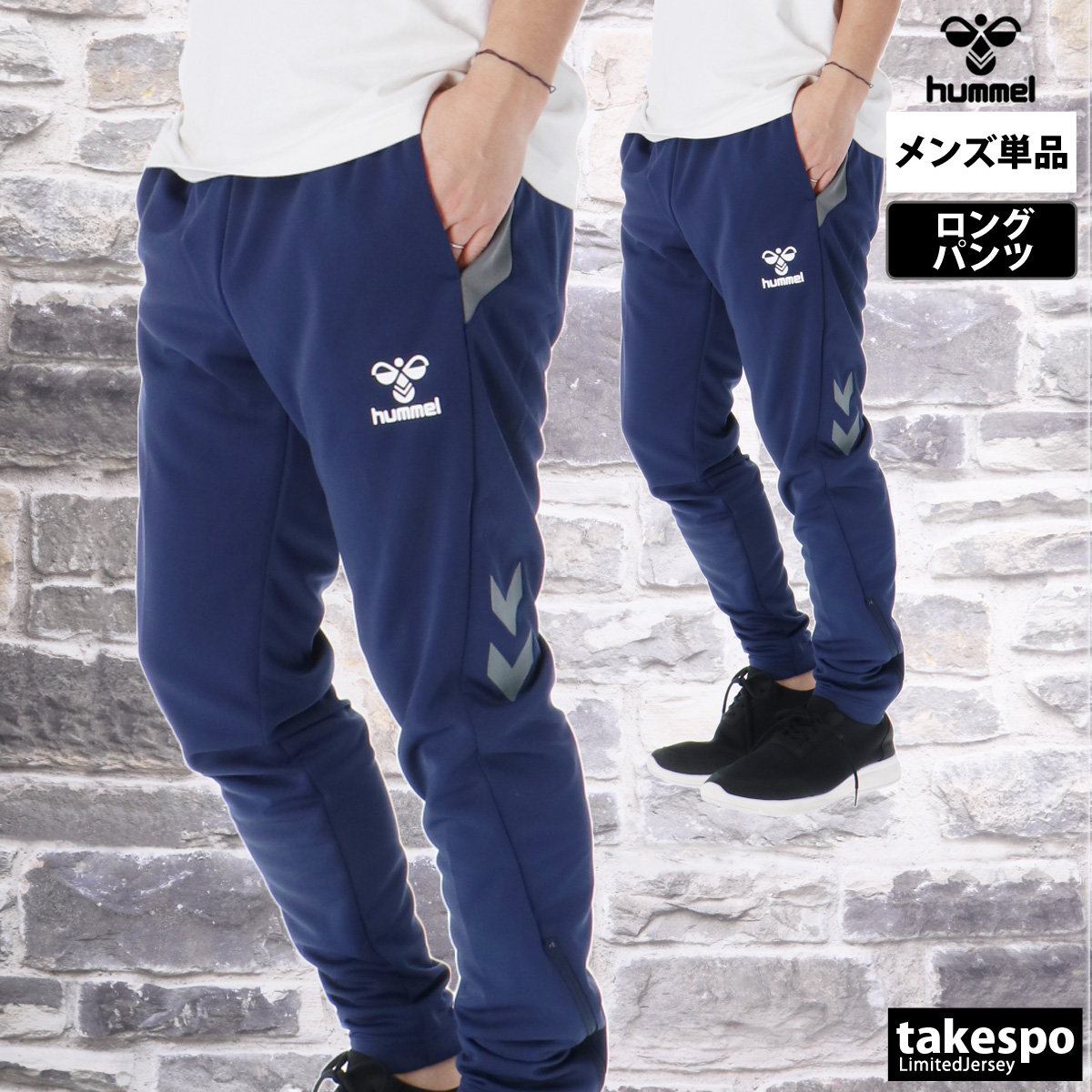 hummel ジャージ メンズ 下 ヒュンメル ロングパンツ チーム