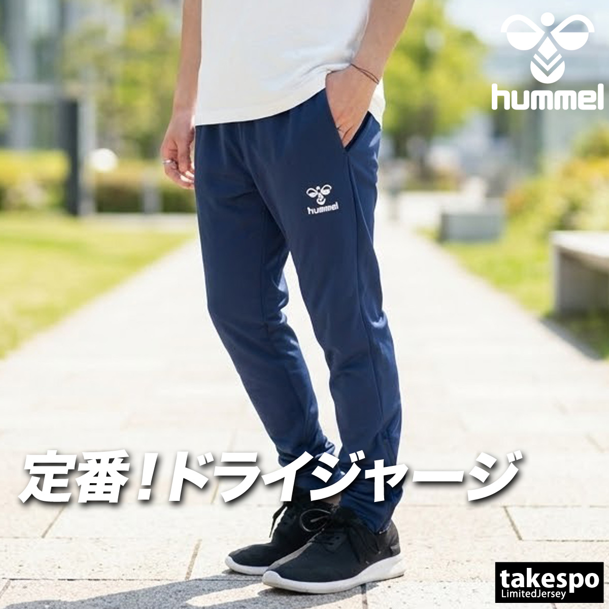 hummel（ヒュンメル） ジャージ 下 メンズ ロングパンツ ジャージ