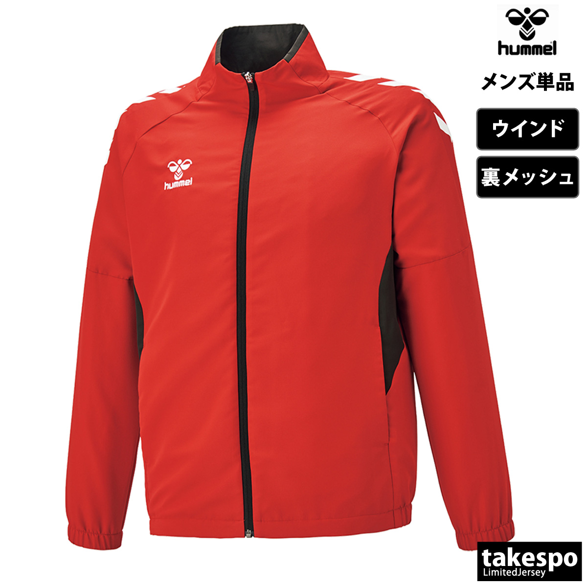 hummel（ヒュンメル） ウインドジャケット メンズ ブランド チーム