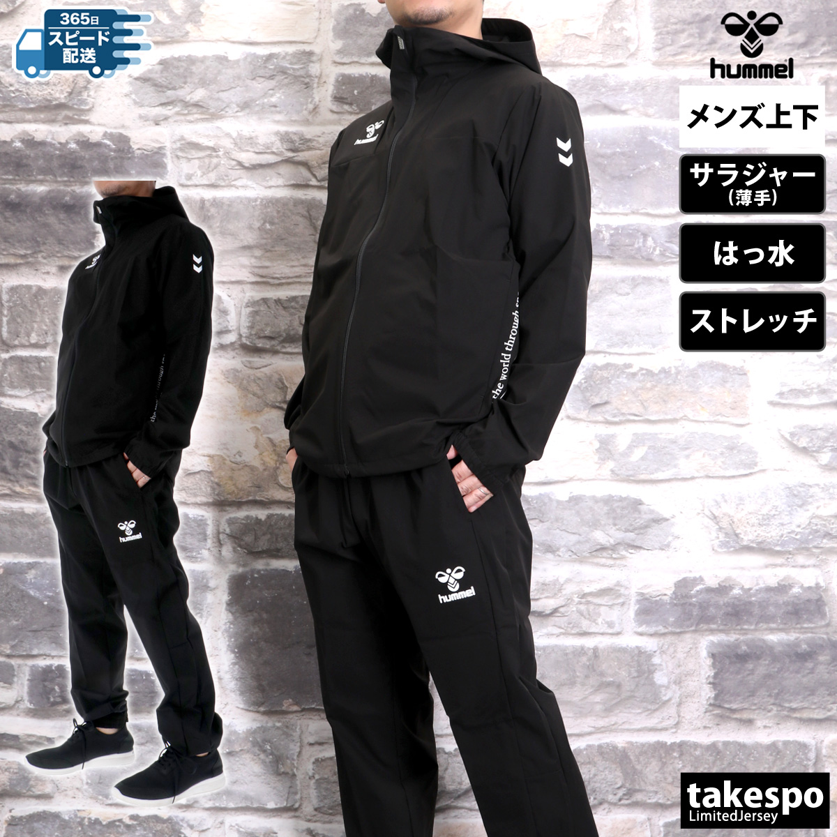 hummel ヒュンメル ジャージ メンズ 上下 セットアップ 冬