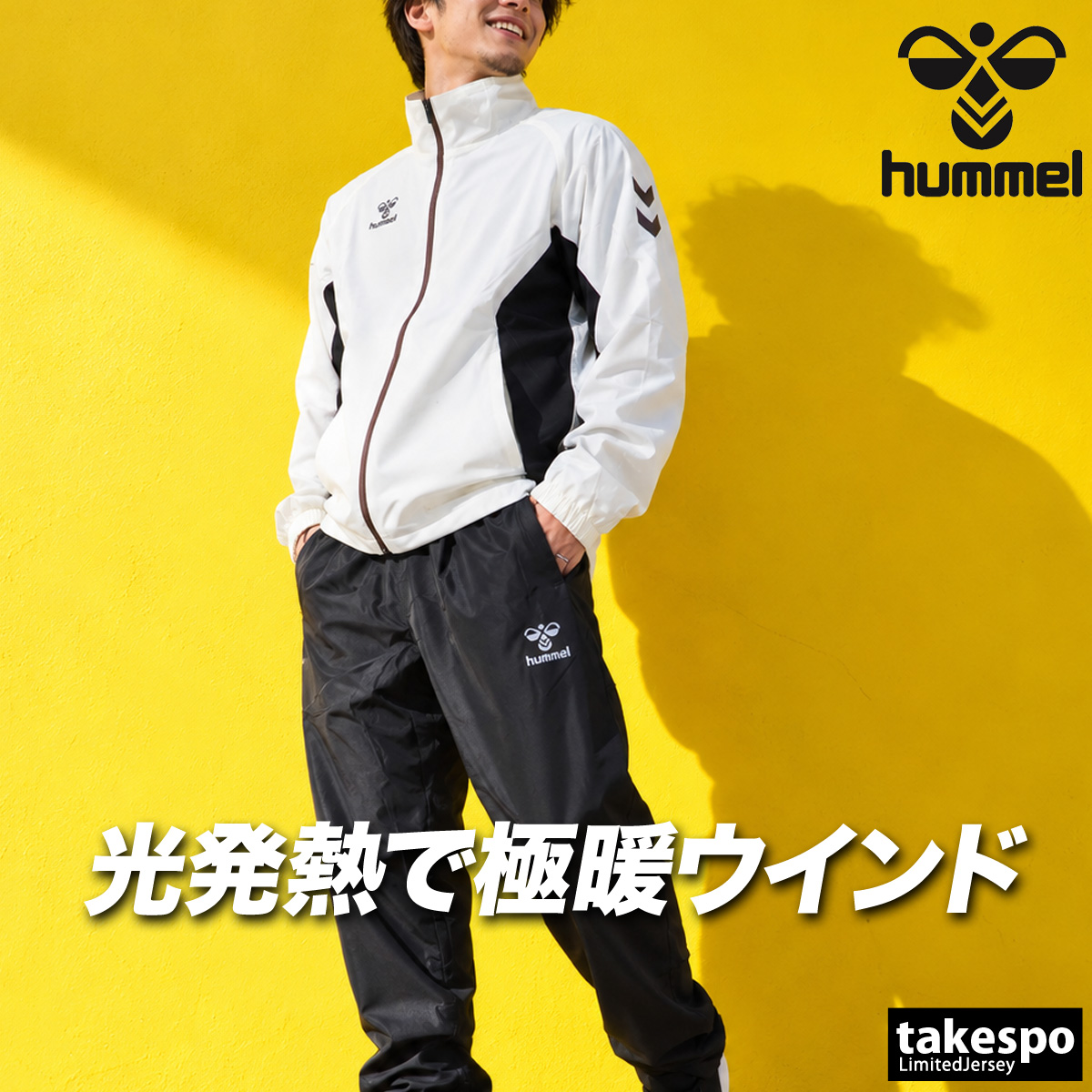 hummel（ヒュンメル） 送料無料 ウインドブレーカー 上下 セットアップ