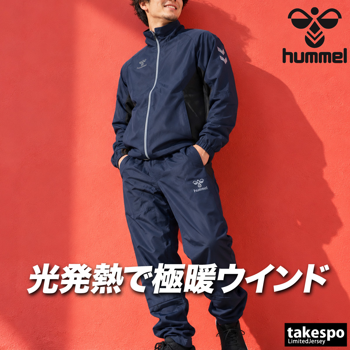 【美品】hummel ウィンドブレーカー上下メンズM　フード付き hummel（ヒュンメル） 送料無料 ウインドブレーカー 上下 セットアップ