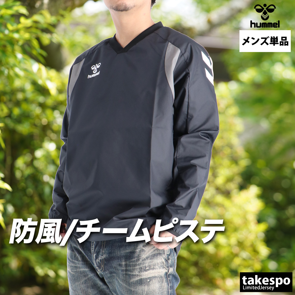 hummel（ヒュンメル） ピステシャツ メンズ ブランド hummel HAW4235