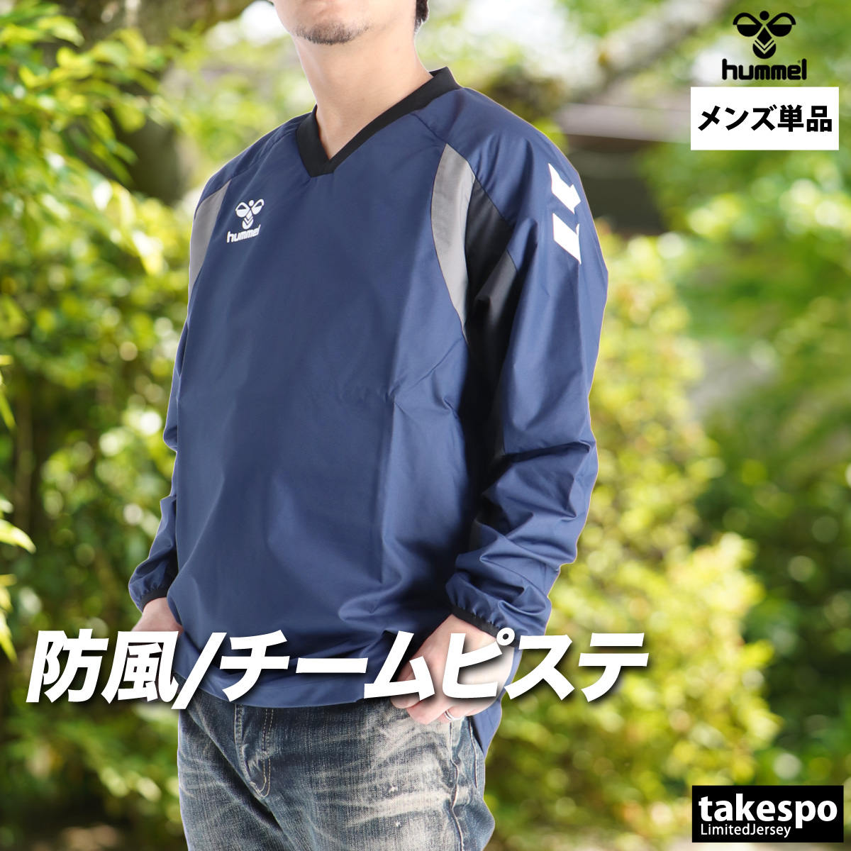 hummel（ヒュンメル） ピステシャツ メンズ ブランド hummel HAW4235