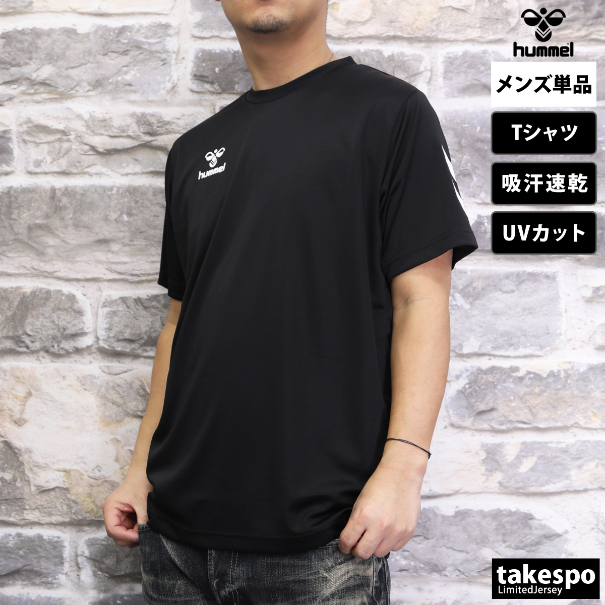 最安値挑戦 営業日即日出荷 ヒュンメル Tシャツ メンズ トレーニングウェア 半袖 シャツ HAY2129 吸汗速乾 ベーシック hummel ドライ  ランニング サッカー スポーツ トレーニング スポーツウェア サッカーウェア ウエア 男女兼用 ゆうパケット対応