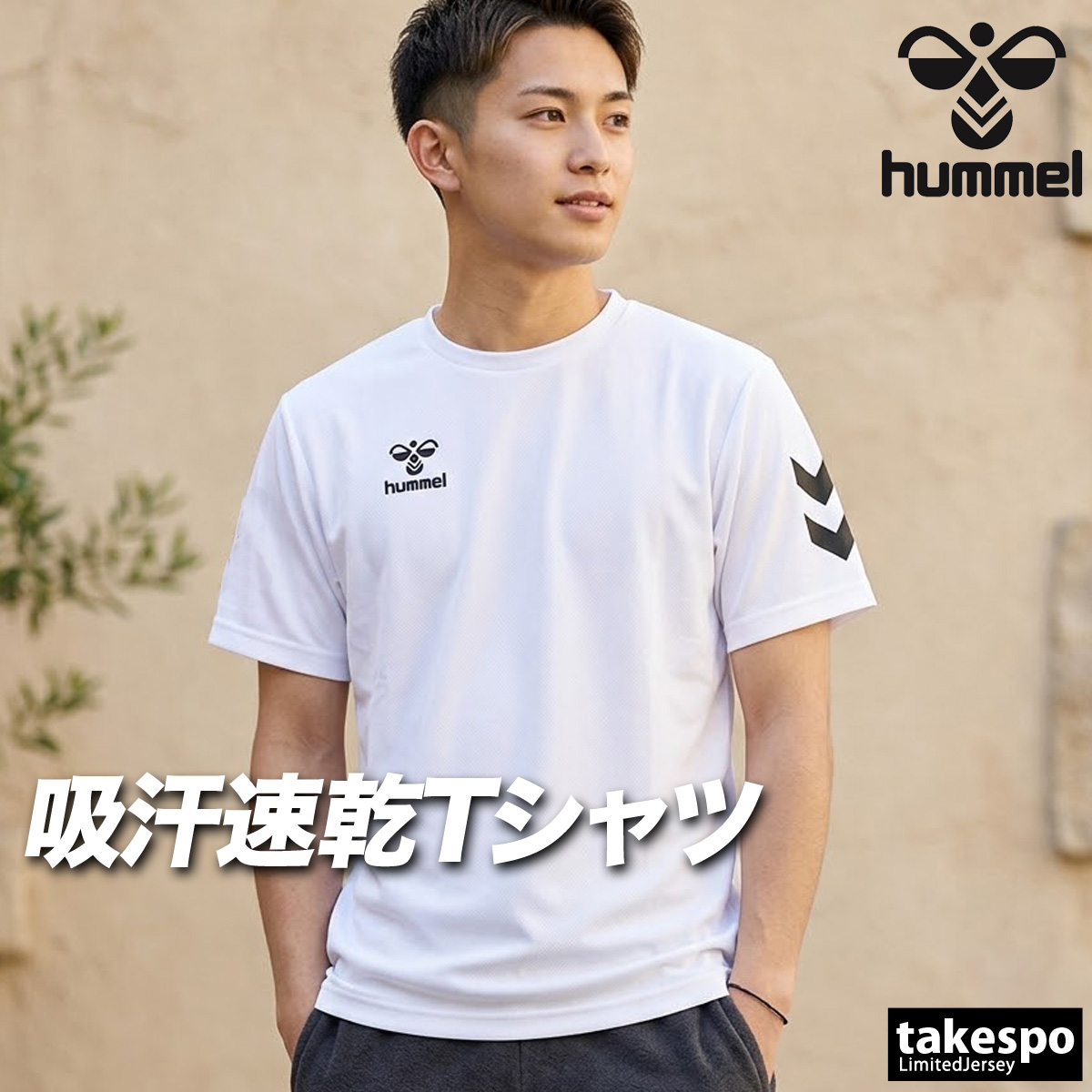 hummel（ヒュンメル） Tシャツ メンズ 半袖 速乾 スポーツ ブランド