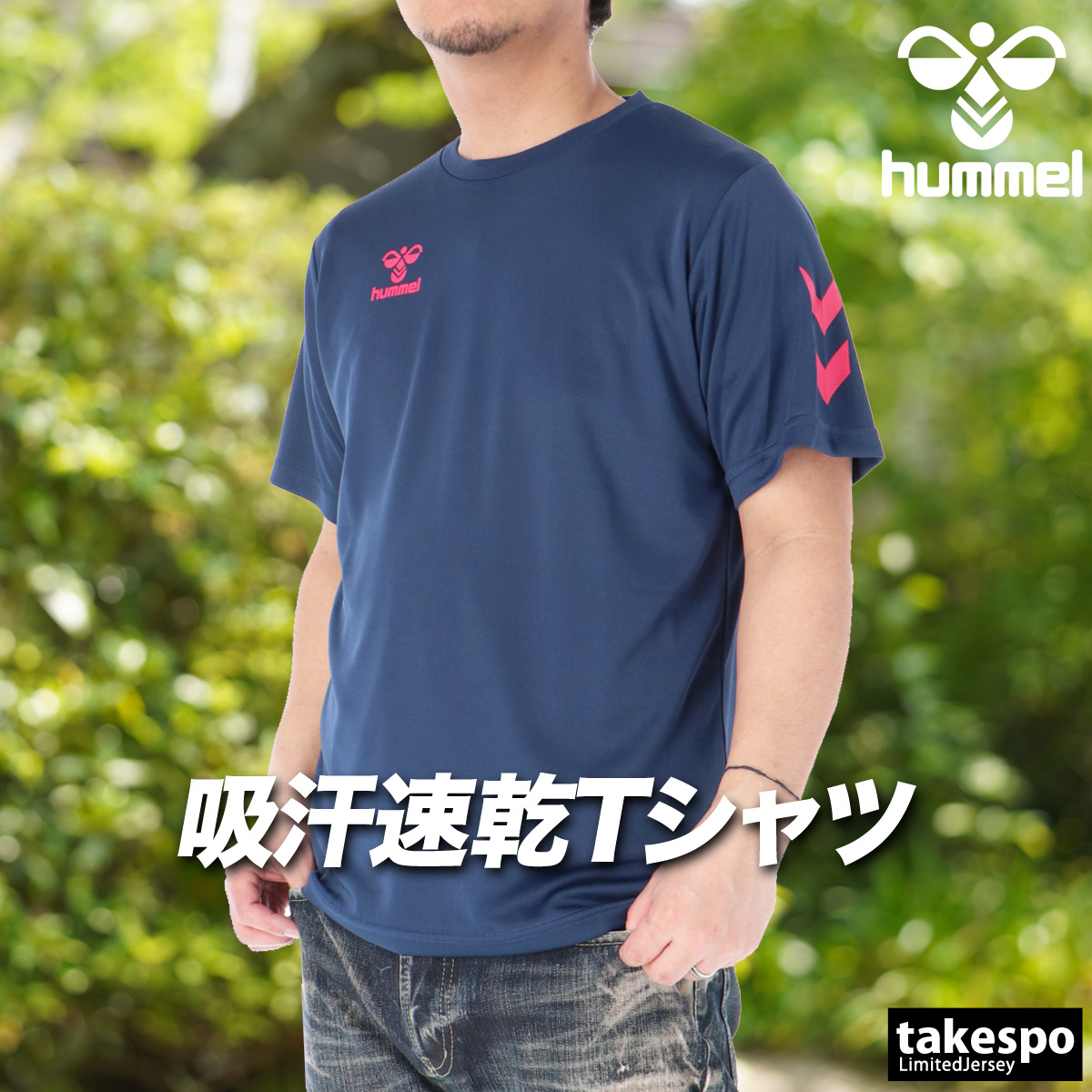 hummel（ヒュンメル） Tシャツ メンズ 半袖 速乾 スポーツ ブランド