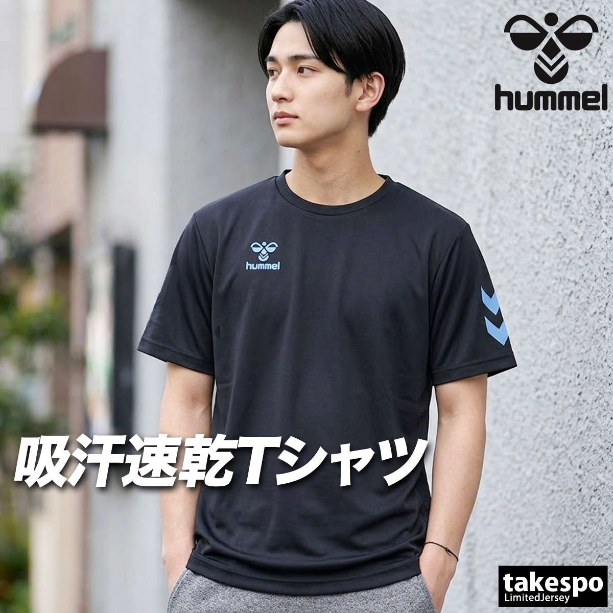 ヒュンメルシャツ　長袖3枚　半袖2枚 hummel（ヒュンメル） Tシャツ メンズ 半袖 速乾 スポーツ ブランド
