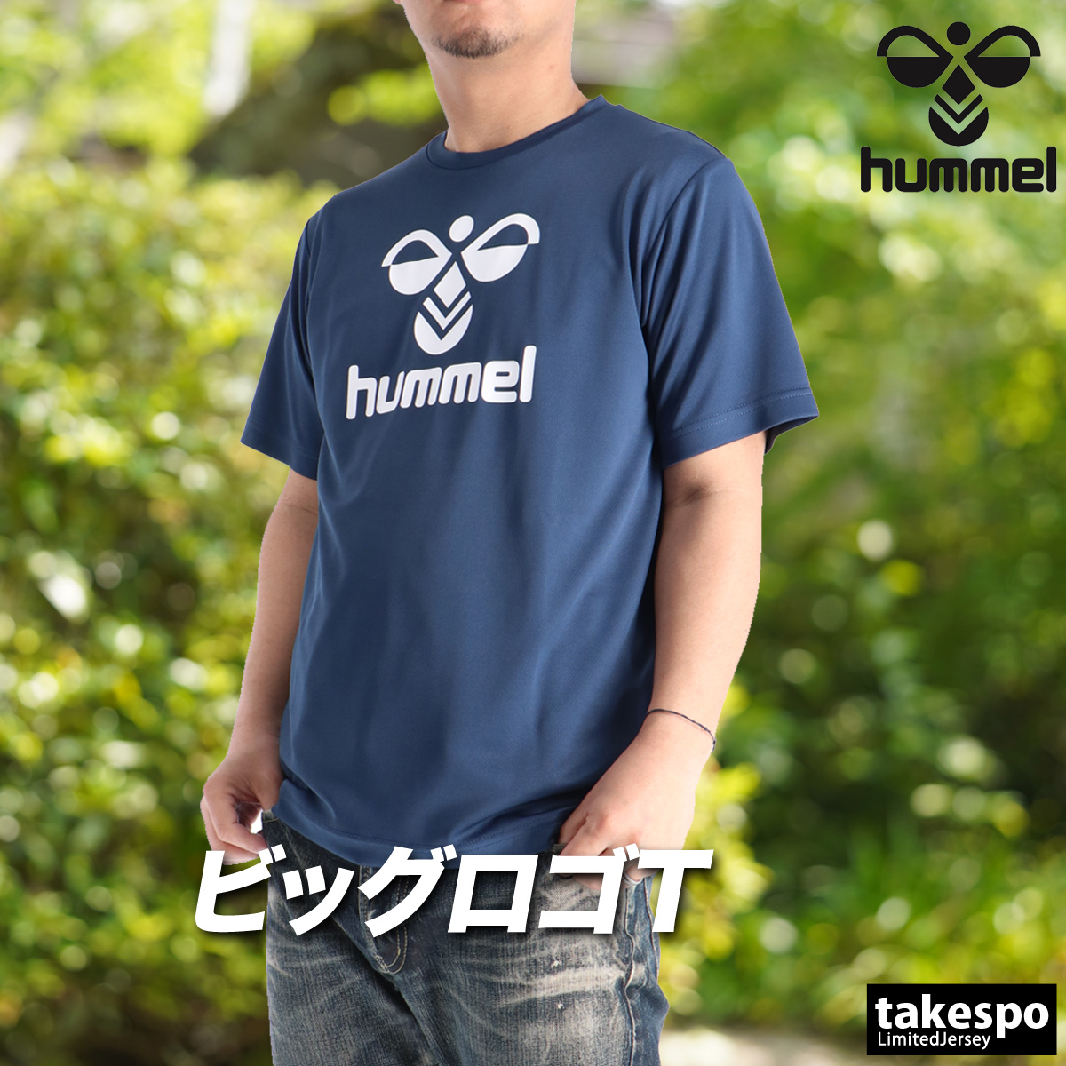 hummel（ヒュンメル） Tシャツ メンズ 半袖 速乾 スポーツ ブランド
