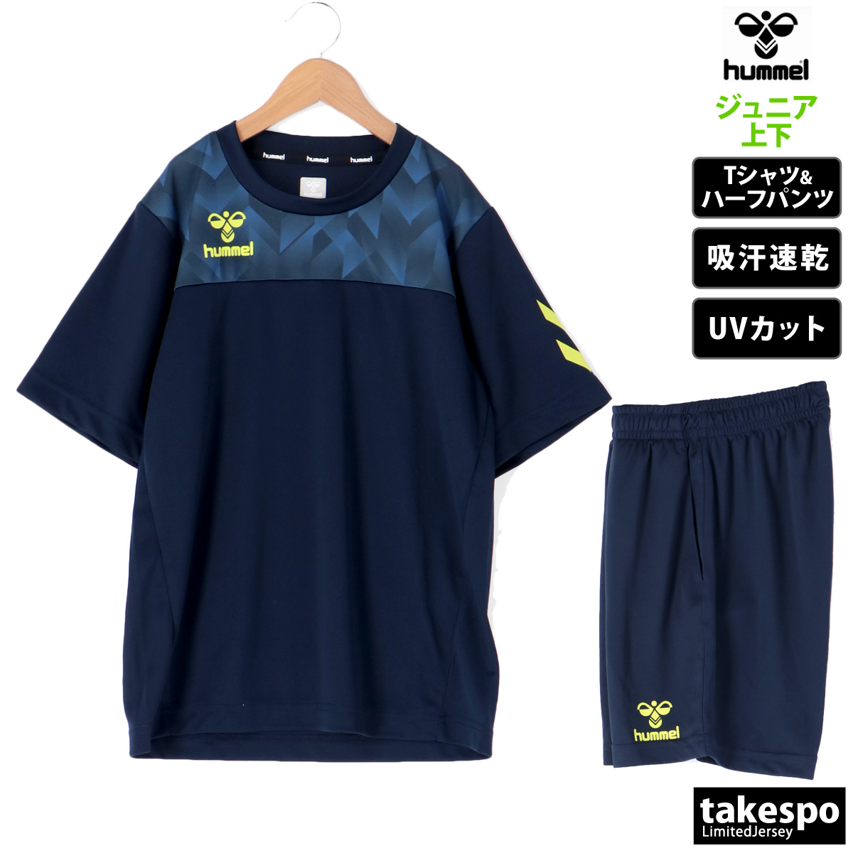 もらって嬉しい出産祝い ※ジュニアサイズ※ hummel ヒュンメル hfa9033 キャプテン アーム バンド ジュニア 子供サイズ スポーツ  ハンドボール サッカー フットサル 試合 大会 ゲーム 練習 部活 クラブ サークル プレゼント ギフト