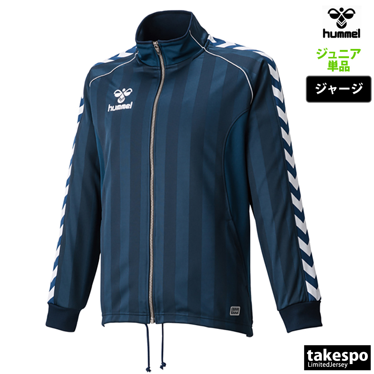 hummel（ヒュンメル） ジャージジャケット ジュニア ブランド チーム