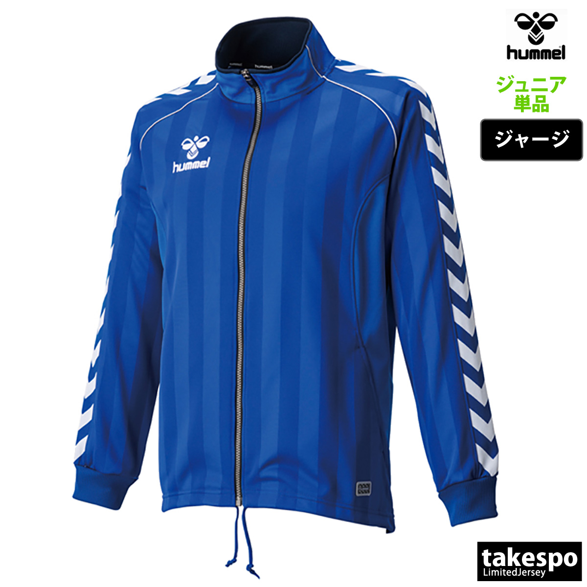 hummel（ヒュンメル） ジャージジャケット ジュニア ブランド チーム