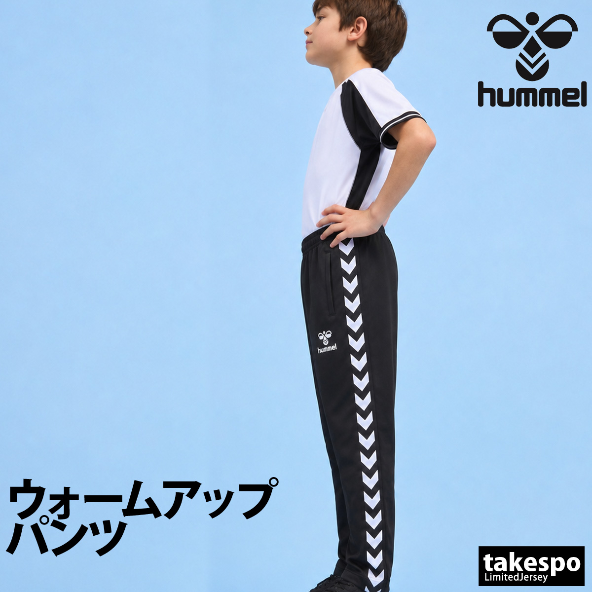 hummel（ヒュンメル） ロングパンツ ジュニア ブランド チーム HJT3059