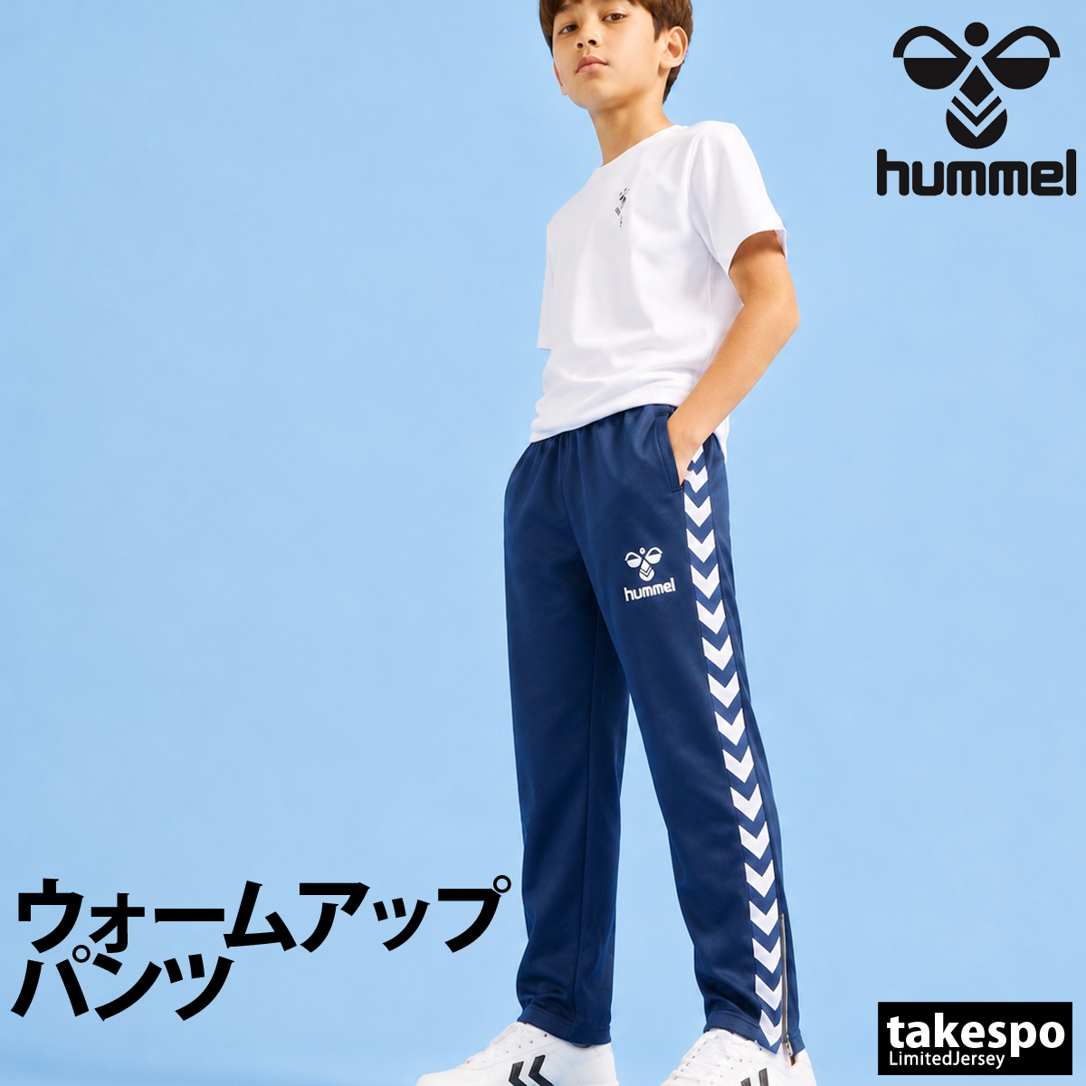 hummel（ヒュンメル） ロングパンツ ジュニア ブランド チーム HJT3059