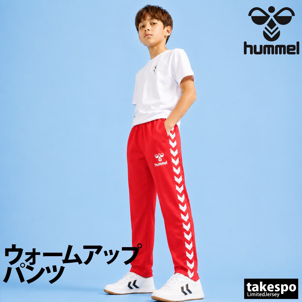 選手支給品 英国ナショナルチーム サイドジップウォームアップパンツ プロチーム hummel（ヒュンメル） ロングパンツ ジュニア ブランド チーム HJT3059