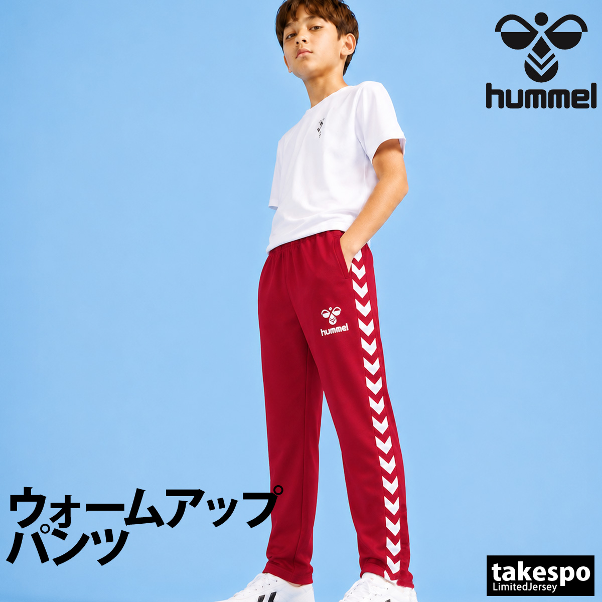 hummel（ヒュンメル） ロングパンツ ジュニア ブランド チーム HJT3059