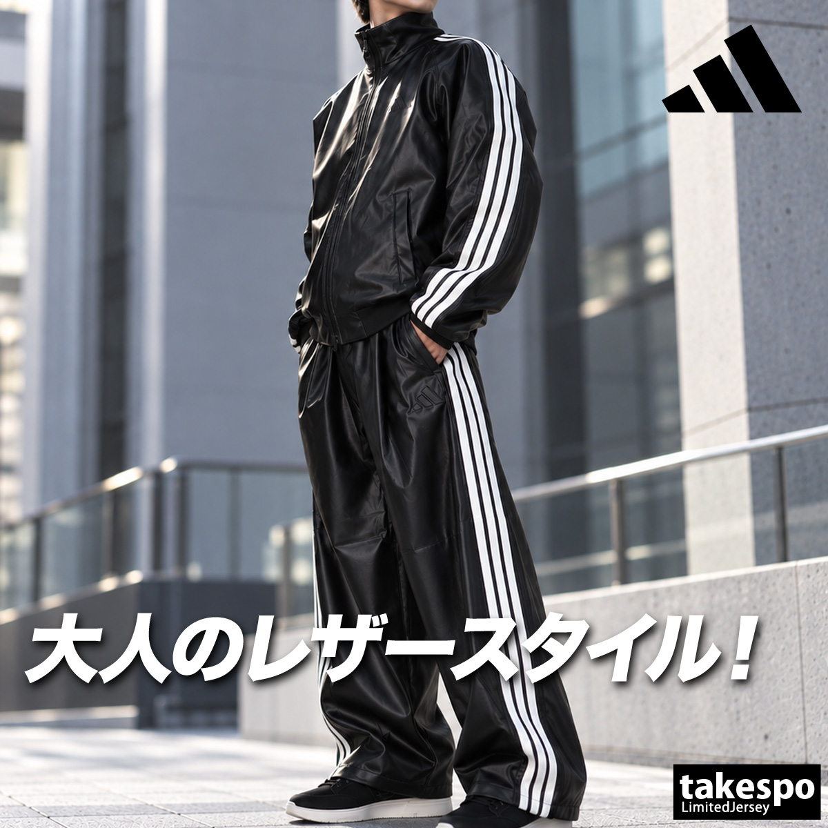 アディダス ジャージ トラックトップ 上下セット XLサイズ ブラック　光沢 adidas（アディダス） ジャージ 上下 メンズ トレーニングウェア