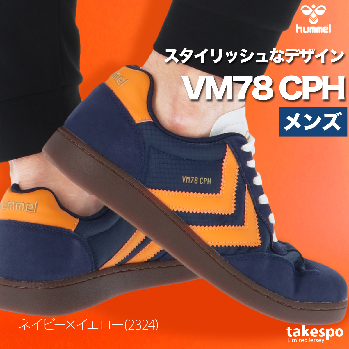 hummel（ヒュンメル） スニーカー メンズ ブランド hummel VM78