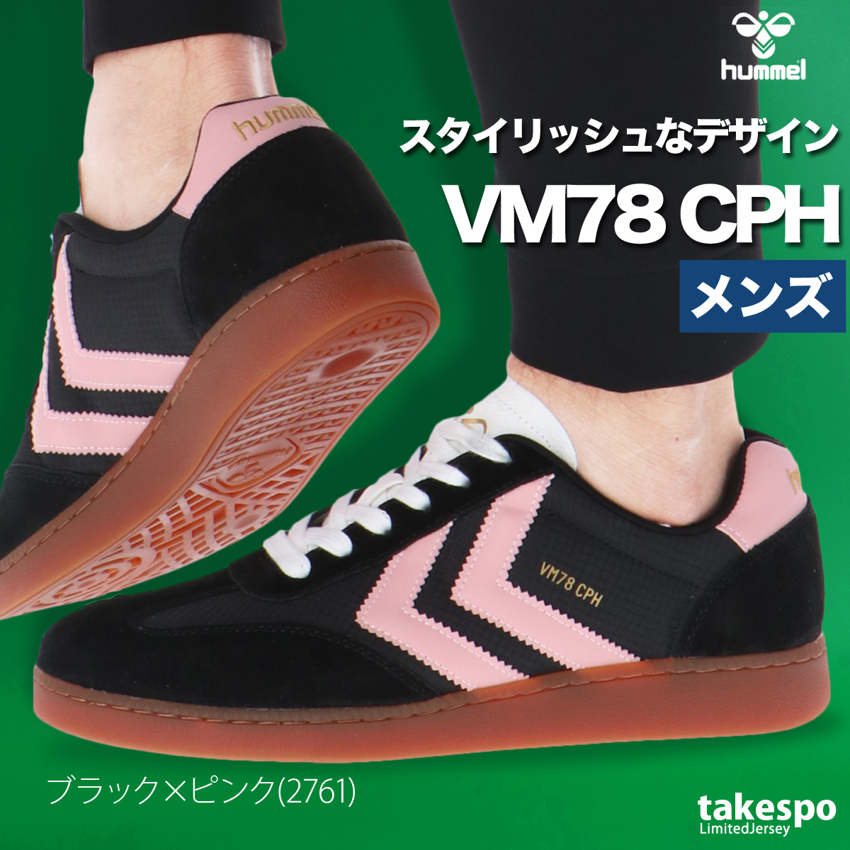 hummel（ヒュンメル） スニーカー メンズ ブランド hummel VM78