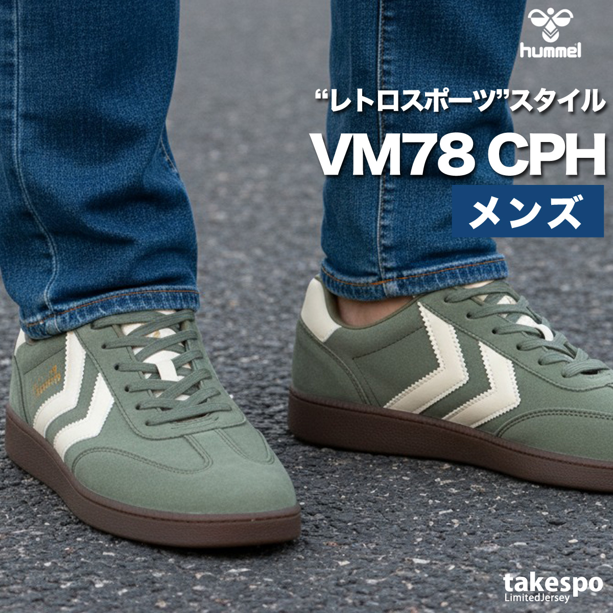 美品✨Hummel レザー スニーカー hummel（ヒュンメル） スニーカー メンズ ブランド hummel VM78