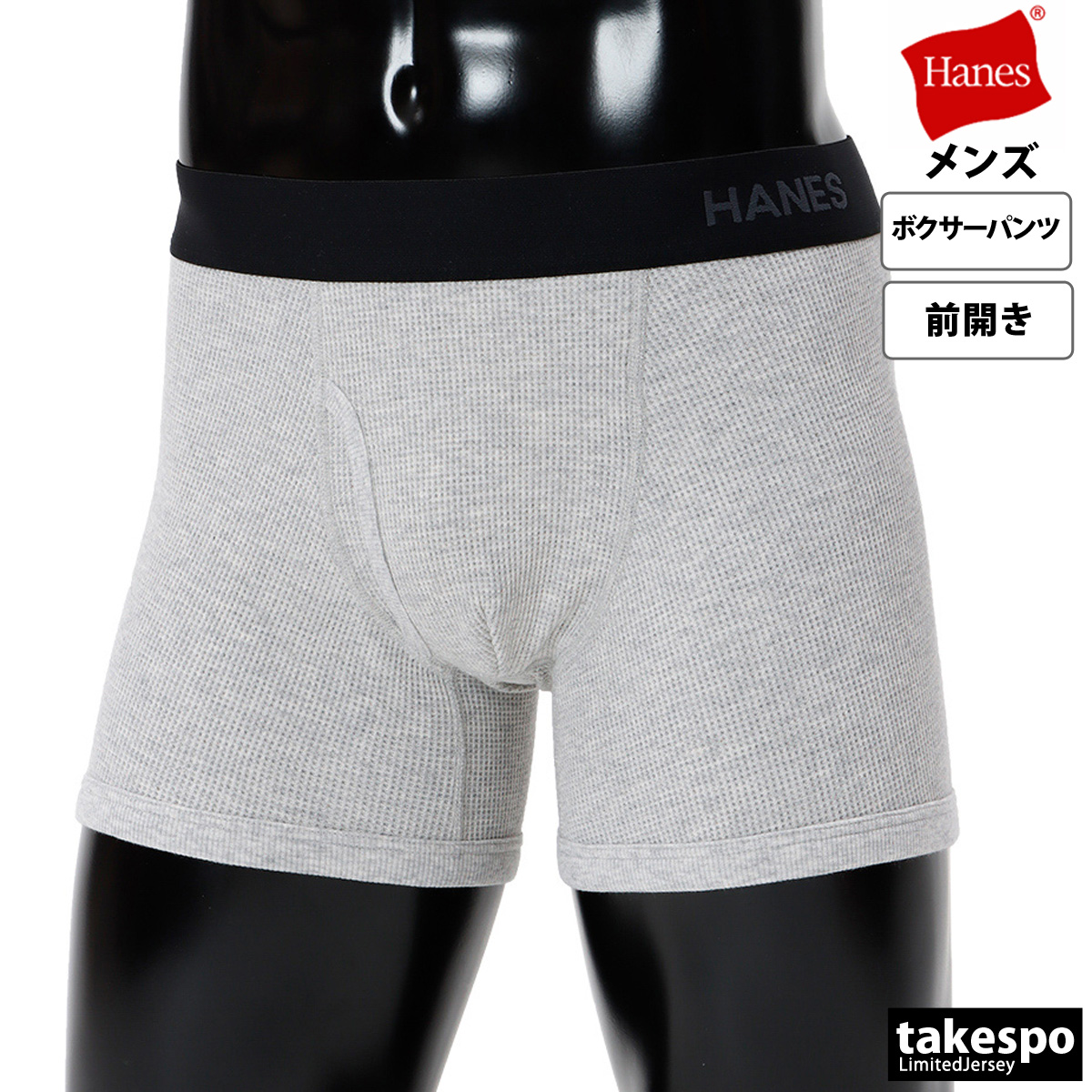 ヘインズ ボクサーパンツ メンズ 下 Hanes ボクサーブリーフ 前開き BEEFY ビーフィー ...