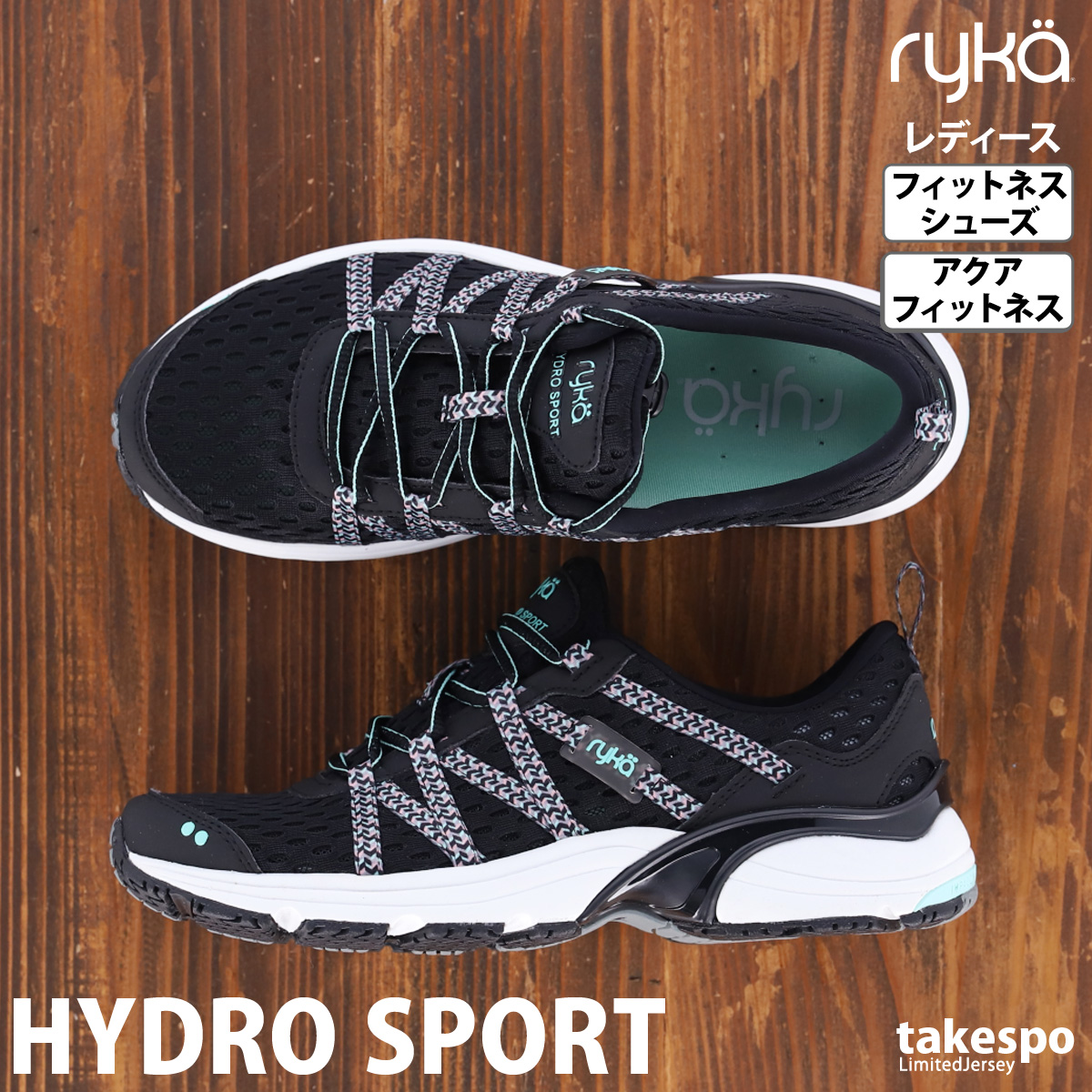 ライカ シューズ レディース ryka HYDRO SPORT ハイドロ スポーツ HYDROSPORT 送料無料 新作 ダンスシューズ アクアビクス  フィットネス スニーカー ダンス