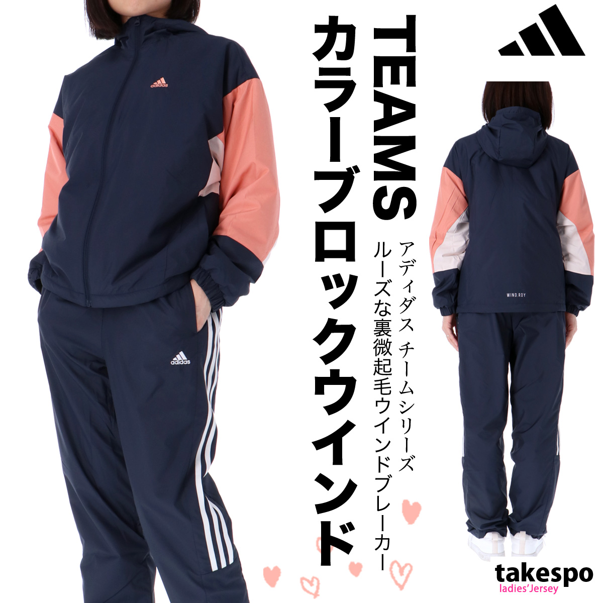 アディダス ウインドブレーカー レディース 上下 ウィンドブレーカー adidas パーカー パンツ 裏トリコット起毛 トレーニングウェア IEH78