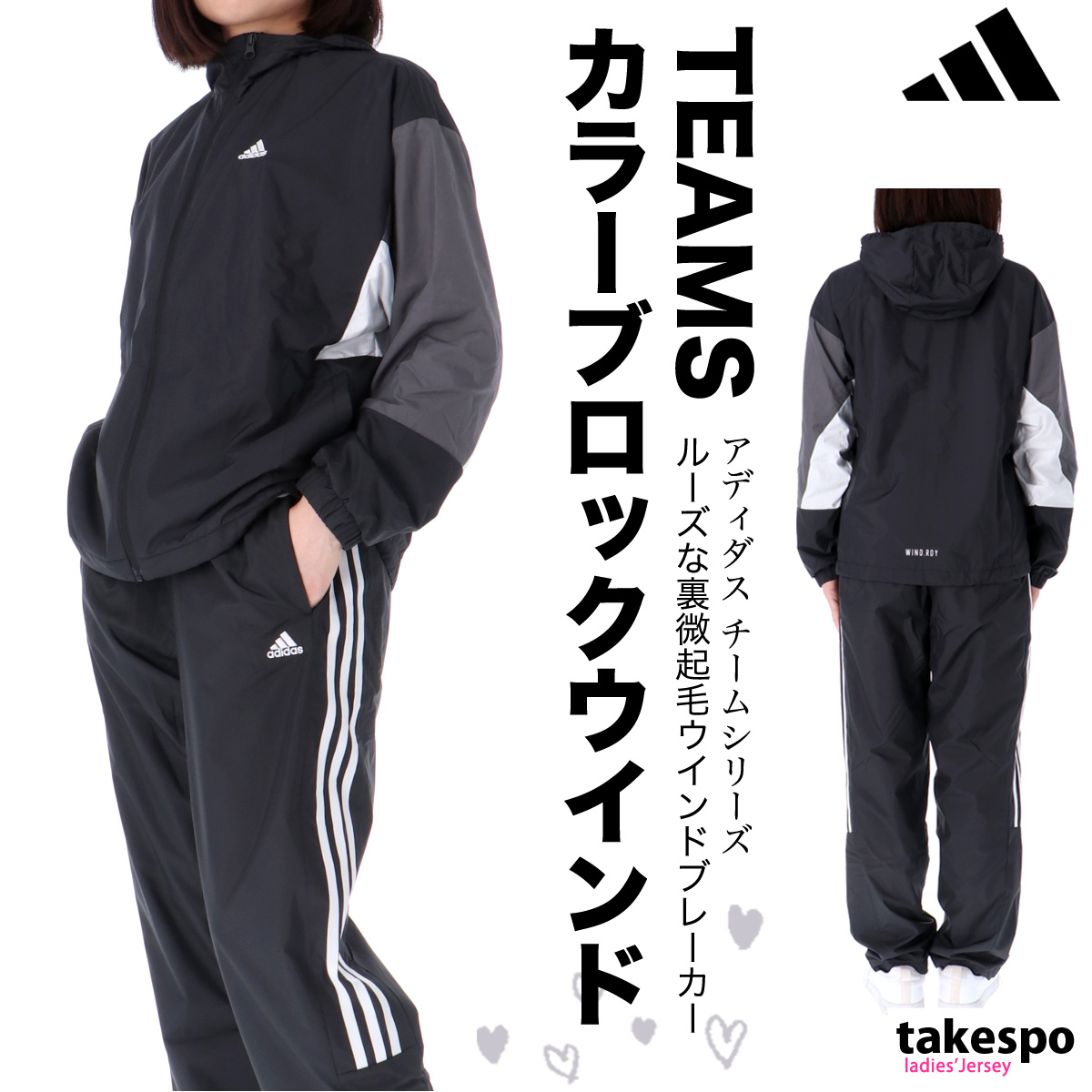 アディダス ウインドブレーカー レディース 上下 adidas パーカー