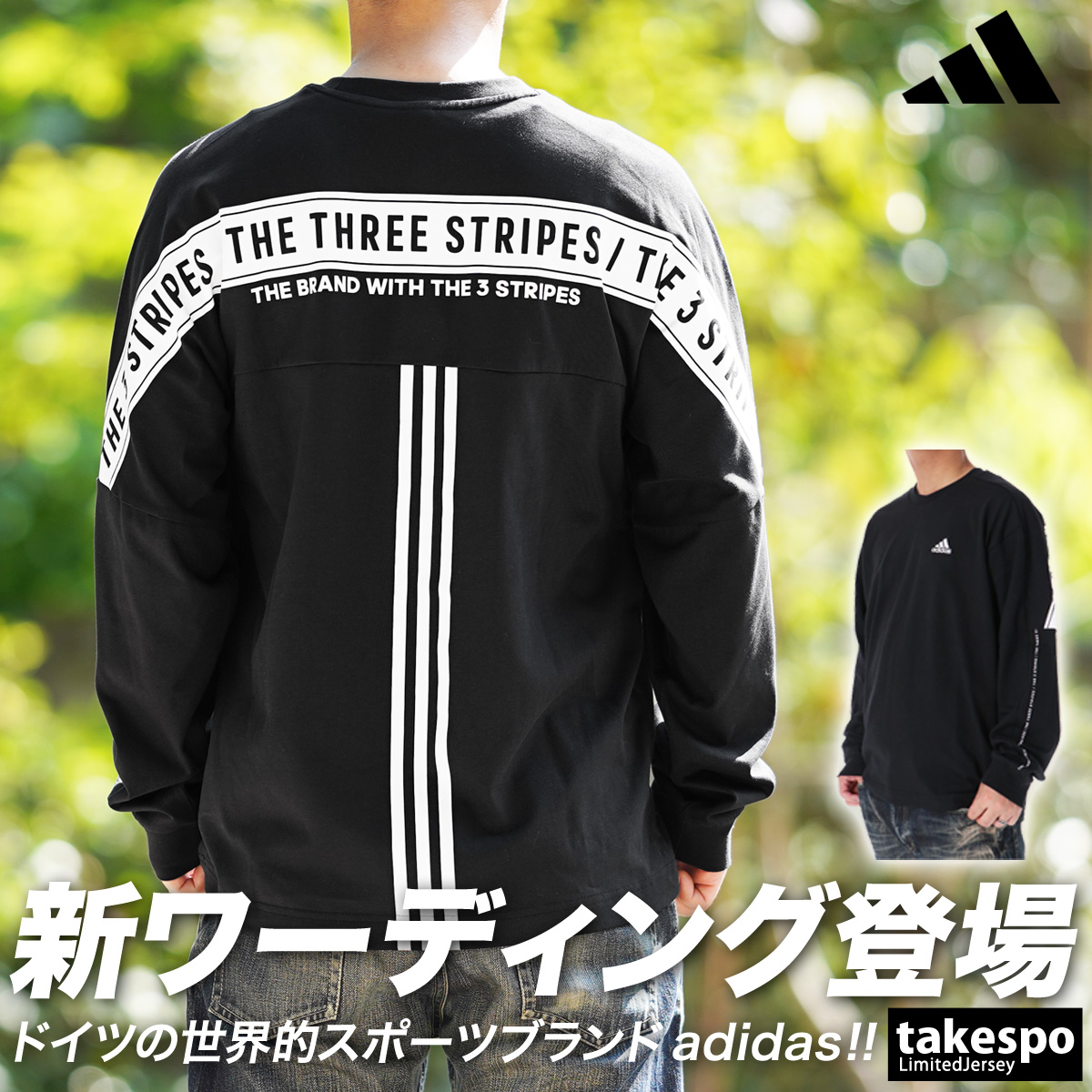 アディダス Tシャツ メンズ 上 adidas 長袖 バックプリント オーバーサイズ 3ストライプス ゆったり コットン100%  ジェンダーニュートラル IEH99 SALE セール