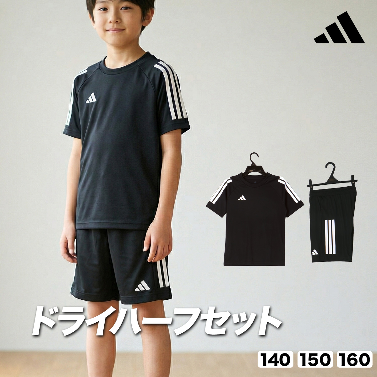 adidas（アディダス） Tシャツ ハーフパンツ 上下 ジュニア
