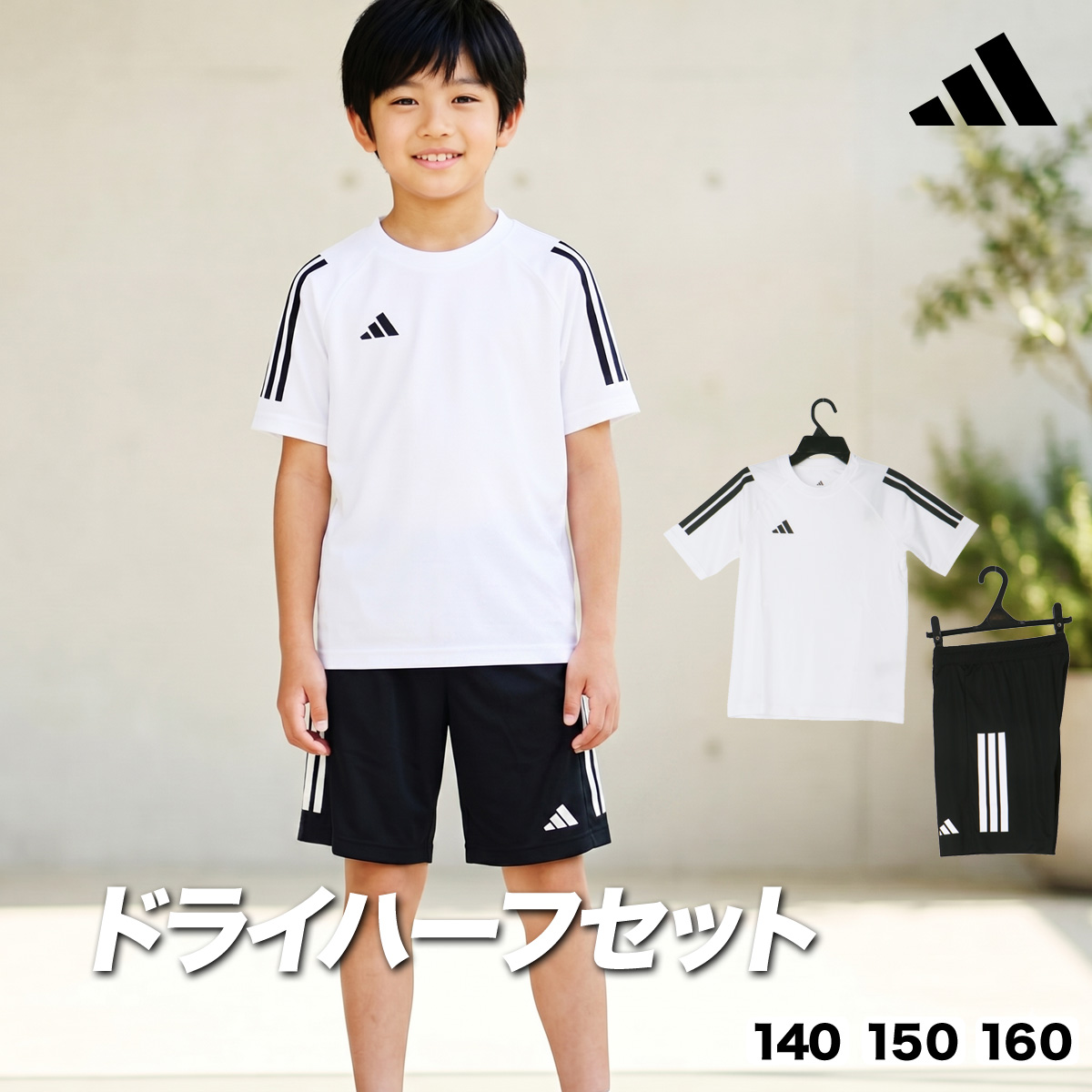 adidas（アディダス） Tシャツ ハーフパンツ 上下 ジュニア