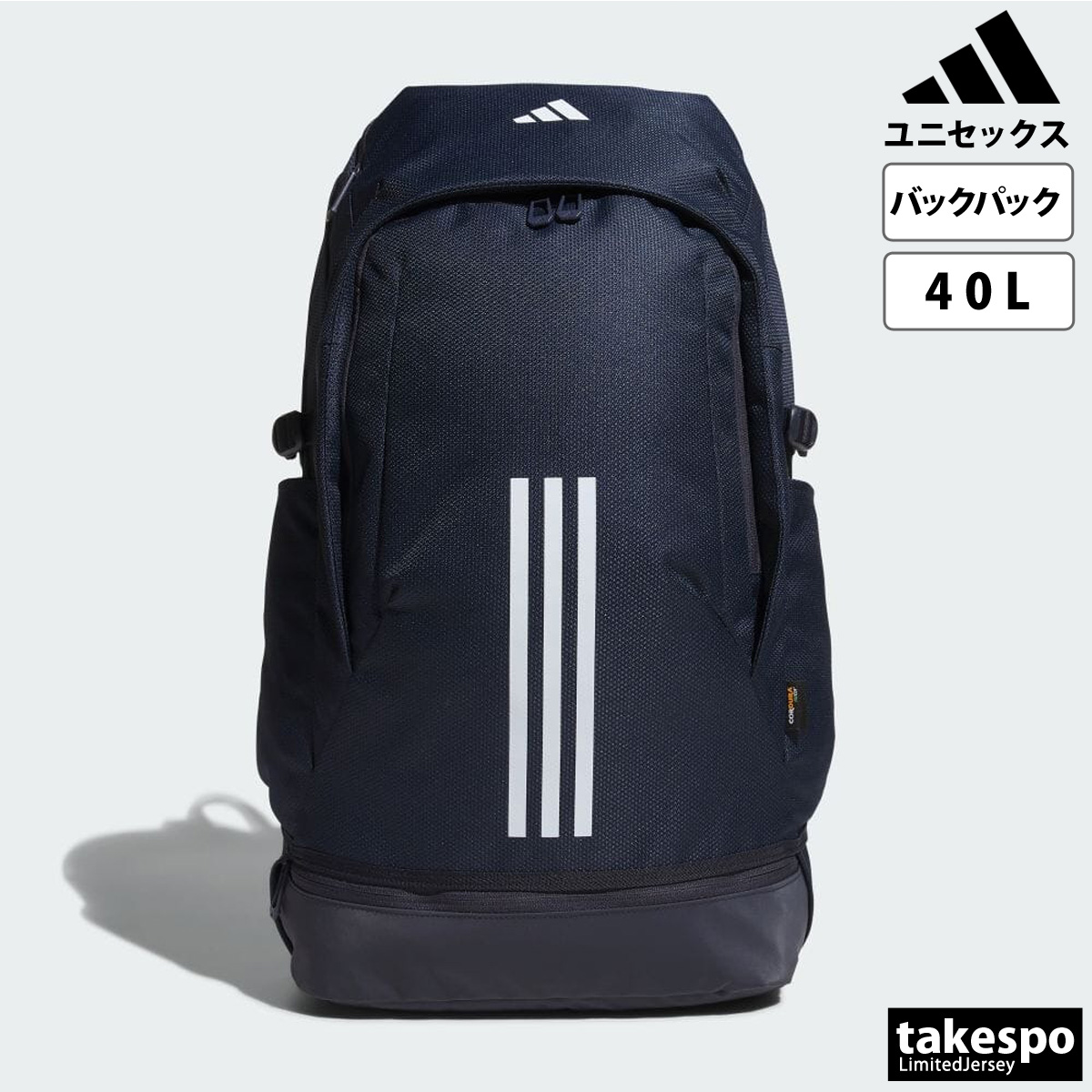 アディダス バックパック リュックサック ユニセックス adidas 3ストライプス 40L 学校 通学 通勤 部活 クラブ 遠征 パソコン収納  IKK19 送料無料 新作 : ikk19 : 限定ジャージのタケスポ - 通販 - Yahoo!ショッピング