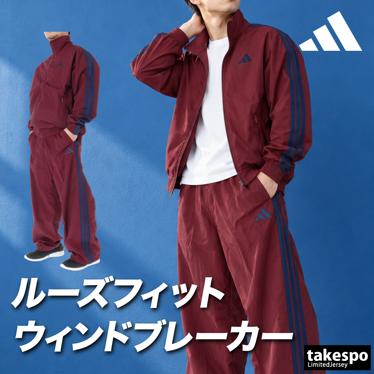 adidas（アディダス） 送料無料 ウインドブレーカー 上下 セットアップ