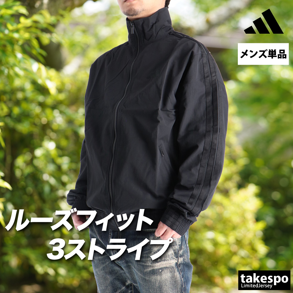 adidas（アディダス） クロス薄手ジャケット メンズ ブランド 軽パン