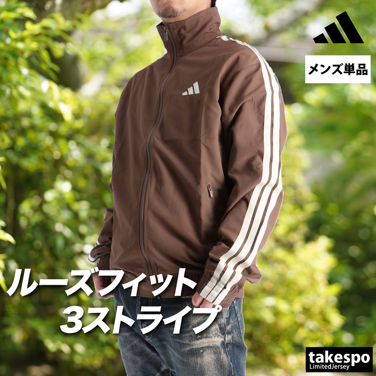 adidas（アディダス） クロス薄手ジャケット メンズ ブランド 軽パン