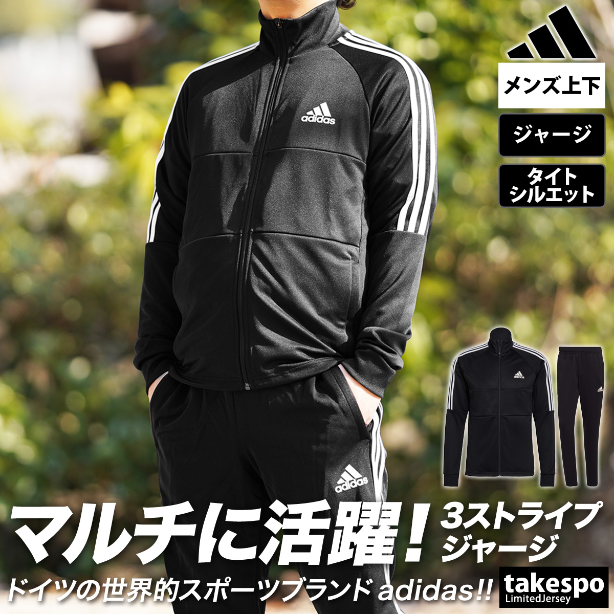 アディダス ジャージ メンズ 上下 adidas サイドライン 吸汗 速乾 ドライ 3ストライプ トレーニングウェア SERENO セレーノ  IZA36-IZA51 新作