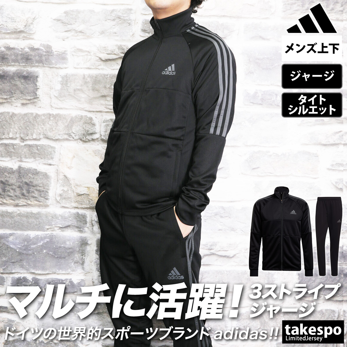 アディダス ジャージ メンズ 上下 adidas サイドライン 吸汗 速乾 ドライ 3ストライプ トレーニングウェア SERENO セレーノ IZA36-IZA51 送料無料 新作｜takespo｜03