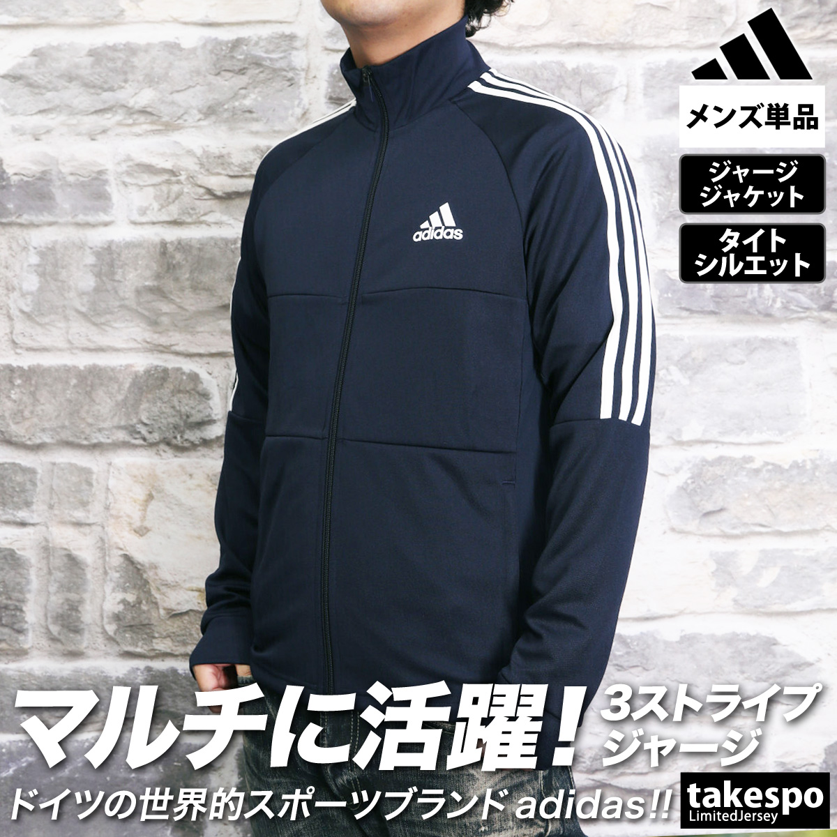 アディダス ジャージジャケット メンズ 上 adidas サイドライン 吸汗速乾 ドライ 3ストライプ トレーニングウェア SERENO セレーノ IZA36 SALE セール｜takespo｜04