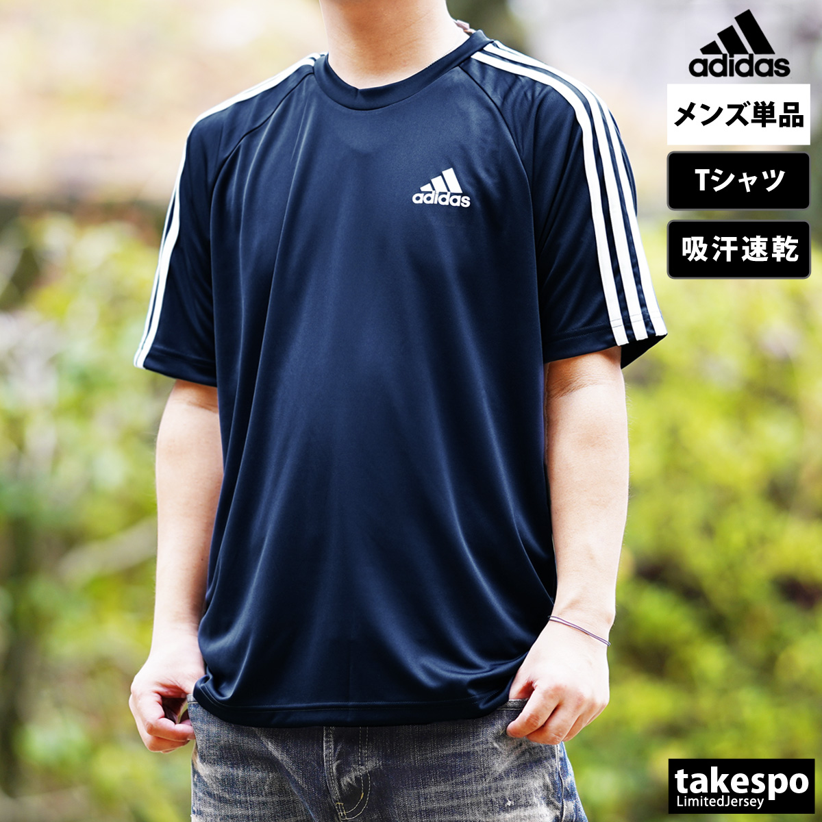 アディダス Tシャツ メンズ 上 adidas ドライ 吸汗 速乾 3ストライプ サイドライン 半袖 SERENO セレノ IZA53 アウトレット  SALE セール :IZA53:限定ジャージのタケスポ 通販 