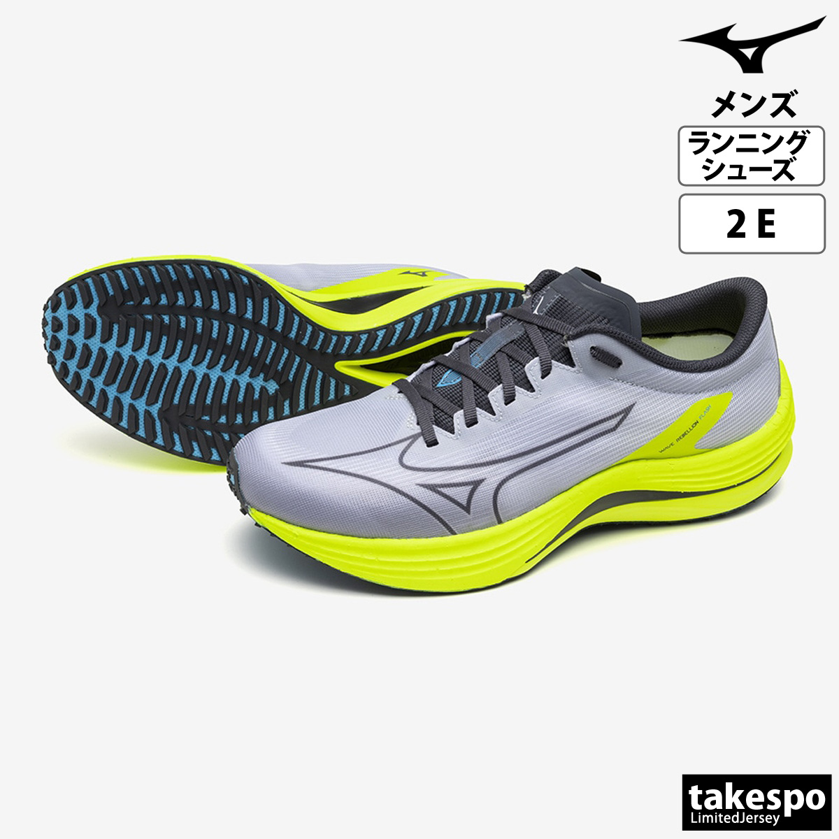 ミズノ シューズ Mizuno ランニング ジョギング レース トレーニング ウエーブリベリオンフラッシュ J1GC2335 送料無料