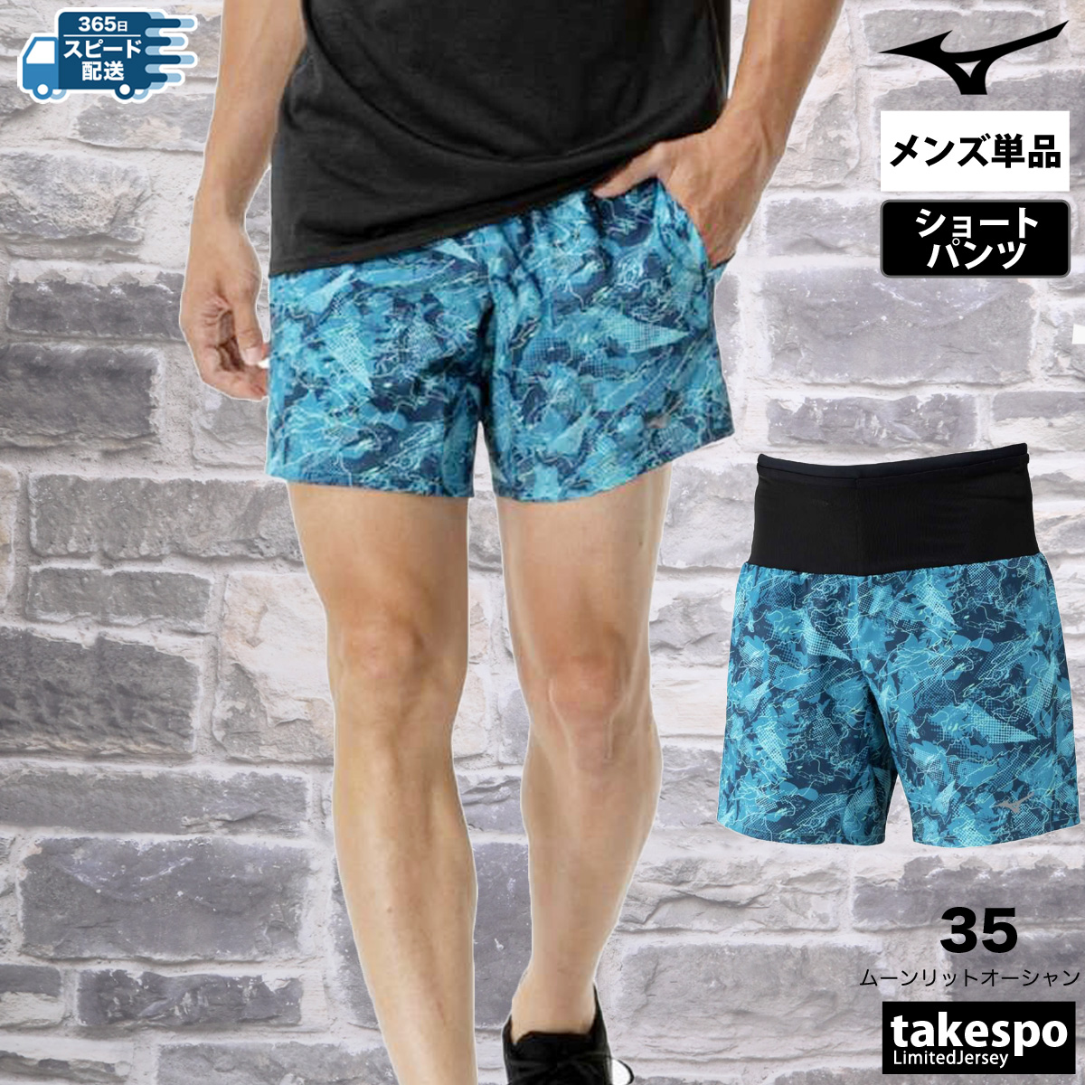 MIZUNO（ミズノ） ショートパンツ メンズ ブランド マルチポケット